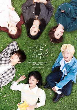 【直链】电视剧《远看是蔚蓝的春天（2021）》 - 1080P/720P高清HD下载