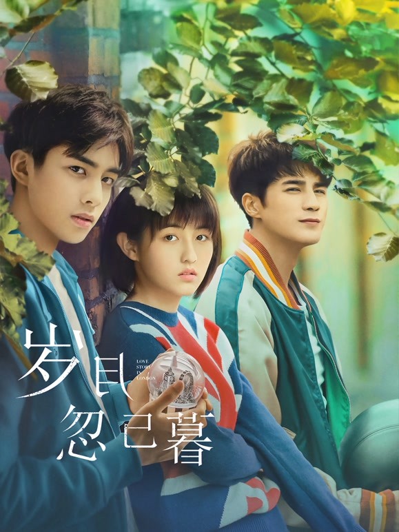【直链】电影《岁月忽已暮（2021）》 - 1080P/720P高清HD下载