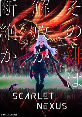 【直链】综艺节目《绯红结系（2021）》 - 1080P/720P高清HD下载