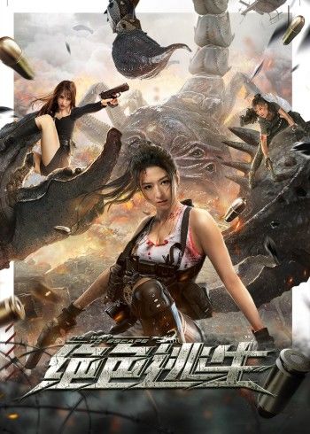 【直链】电影《绝色逃生（2021）》 - 1080P/720P高清HD下载