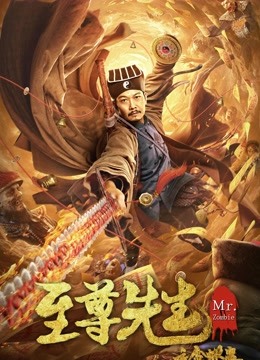 【直链】电影《至尊先生之金蝉蛊（2021）》 - 1080P/720P高清HD下载
