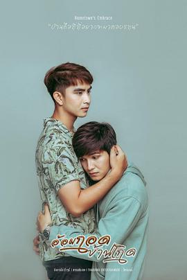 【直链】电视剧《拥抱故乡（2021）》 - 1080P/720P高清HD下载