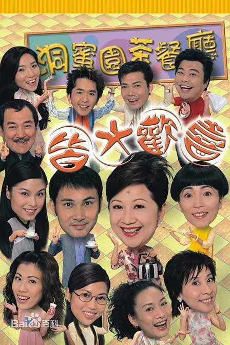 【直链】电视剧《皆大欢喜时装版（2003）》 - 1080P/720P高清HD下载