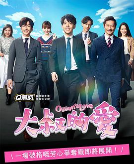 【直链】电视剧《大叔的爱 粤语（2021）》 - 1080P/720P高清HD下载