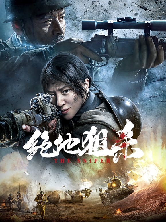 【直链】电影《绝地狙杀（2021）》 - 1080P/720P高清HD下载