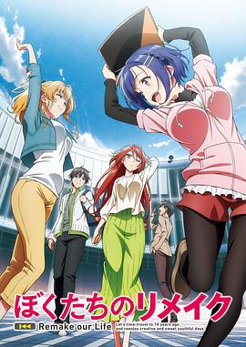 【直链】综艺节目《我们的重制人生（2021）》 - 1080P/720P高清HD下载