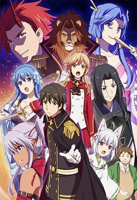 【直链】综艺节目《现实主义勇者的王国再建记（2021）》 - 1080P/720P高清HD下载