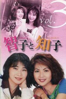 【直链】电视剧《智子和知子（1997）》 - 1080P/720P高清HD下载