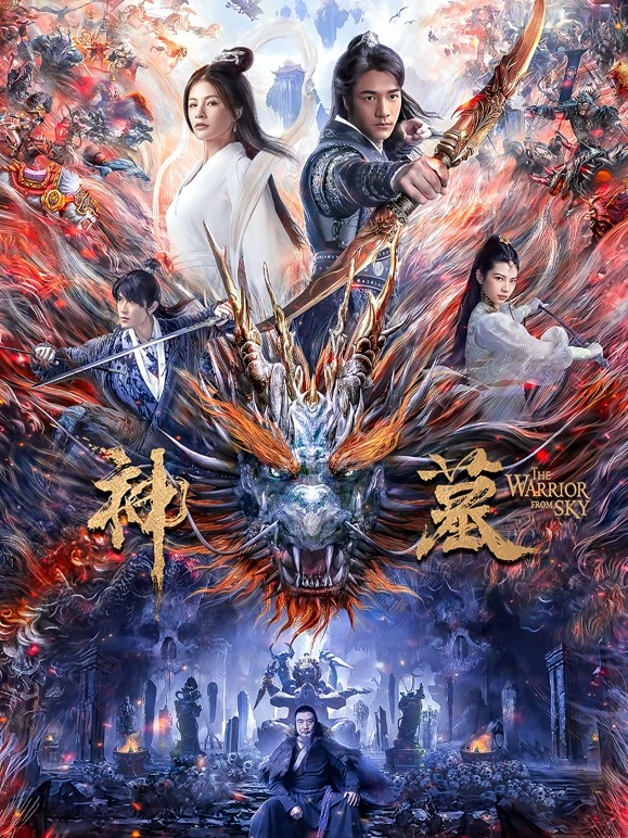 【直链】电影《神墓（2021）》 - 1080P/720P高清HD下载