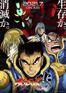 【直链】综艺节目《盖塔机器人ARC（2021）》 - 1080P/720P高清HD下载