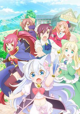 【直链】动漫《开挂药师的异世界悠闲生活（2021）》 - 1080P/720P高清HD下载