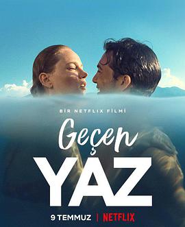【直链】电影《青涩夏日（2021）》 - 1080P/720P高清HD下载