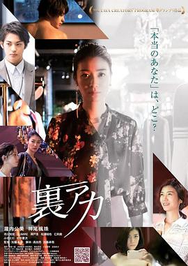 【直链】电影《秘密账号（2020）》 - 1080P/720P高清HD下载