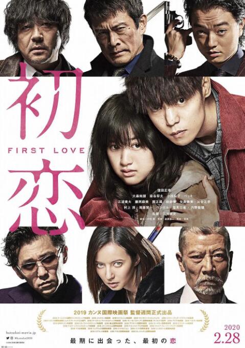 【直链】电影《初恋（2019）》 - 1080P/720P高清HD下载