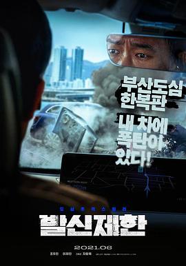 【直链】电影《限制来电（2021）》 - 1080P/720P高清HD下载
