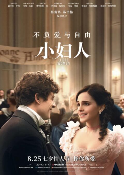【直链】电影《小妇人（2019）》 - 1080P/720P高清HD下载