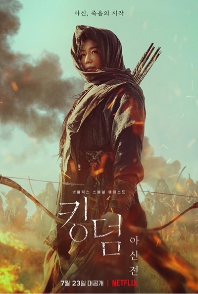 【直链】电影《王国：北方的阿信（2021）》 - 1080P/720P高清HD下载