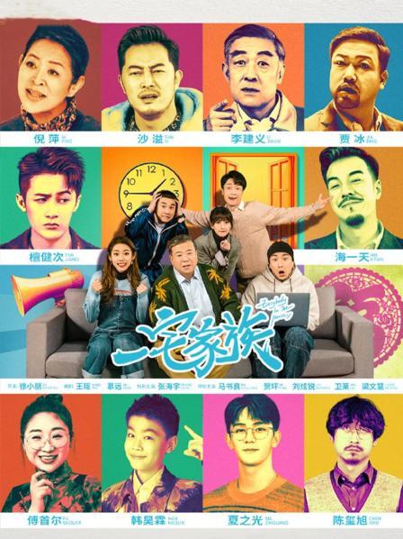 【直链】电视剧《一宅家族（2021）》 - 1080P/720P高清HD下载