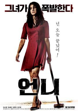 【直链】电影《姐姐（2019）》 - 1080P/720P高清HD下载
