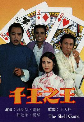 【直链】电视剧《千王之王 粤语（1980）》 - 1080P/720P高清HD下载