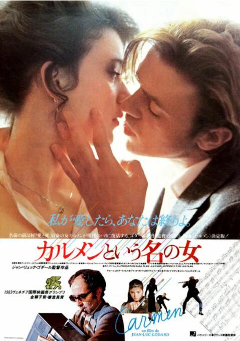 【直链】电影《芳名卡门（1983）》 - 1080P/720P高清HD下载