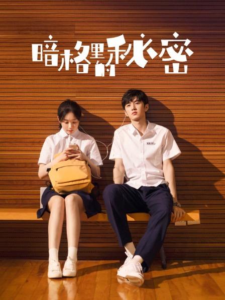 暗格里的秘密