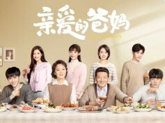 【直链】电视剧《亲爱的爸妈（2021）》 - 1080P/720P高清HD下载