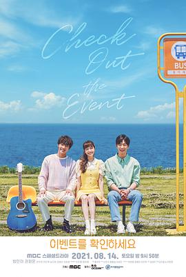 【直链】电视剧《请确认活动吧（2021）》 - 1080P/720P高清HD下载