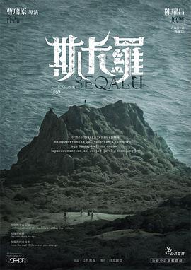 【直链】电视剧《斯卡罗（2021）》 - 1080P/720P高清HD下载
