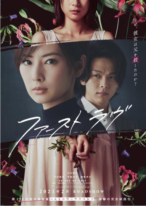【直链】电影《初恋（2021）》 - 1080P/720P高清HD下载
