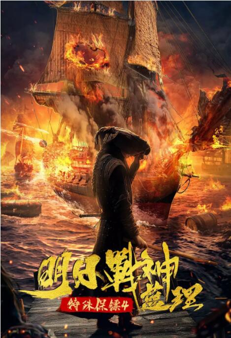 【直链】电影《特殊保镖之未来战神蓝理（2021）》 - 1080P/720P高清HD下载