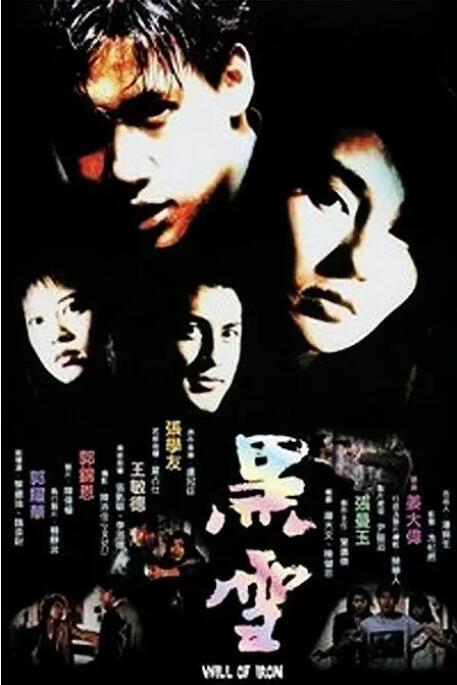 【直链】电影《黑雪（1991）》 - 1080P/720P高清HD下载