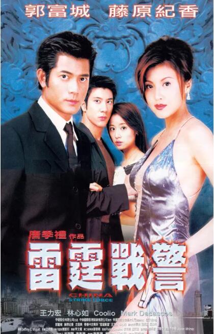 【直链】电影《雷霆战警（2000）》 - 1080P/720P高清HD下载