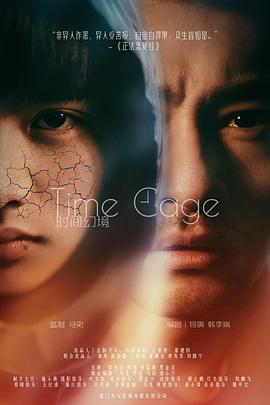 【直链】电影《时间幻境（2021）》 - 1080P/720P高清HD下载