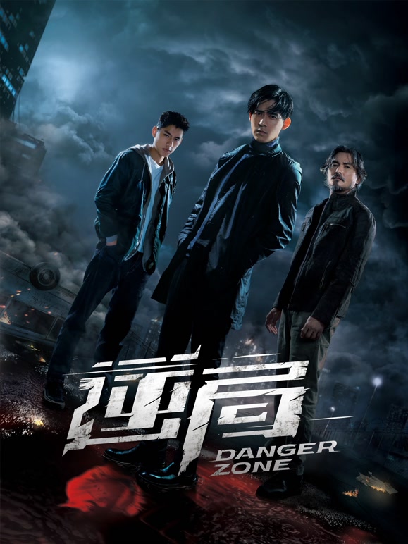 【直链】电视剧《逆局（2021）》 - 1080P/720P高清HD下载