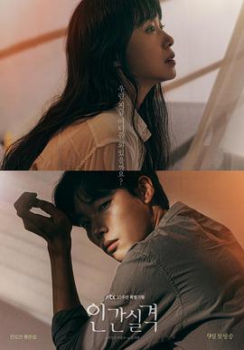 【直链】电视剧《人间失格（2021）》 - 1080P/720P高清HD下载