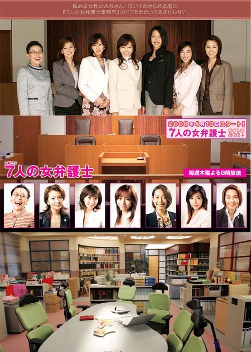 【直链】电视剧《7个女律师（2006）》 - 1080P/720P高清HD下载