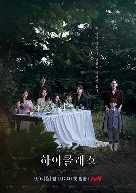 【直链】电视剧《顶级高校（2021）》 - 1080P/720P高清HD下载