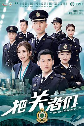 【直链】电视剧《把关者们 粤语（2021）》 - 1080P/720P高清HD下载