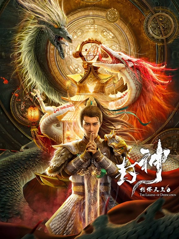 【直链】电影《封神·托塔天王（2021）》 - 1080P/720P高清HD下载