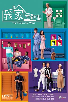 【直链】电视剧《我家无难事（2021）》 - 1080P/720P高清HD下载