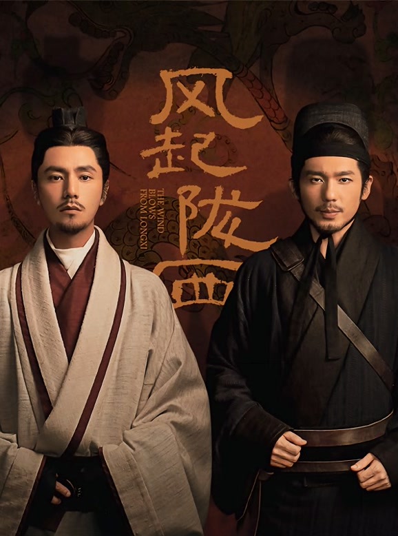 【直链】电视剧《风起陇西（2022）》 - 1080P/720P高清HD下载