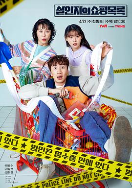 【直链】电视剧《杀人者的购物目录（2022）》 - 1080P/720P高清HD下载