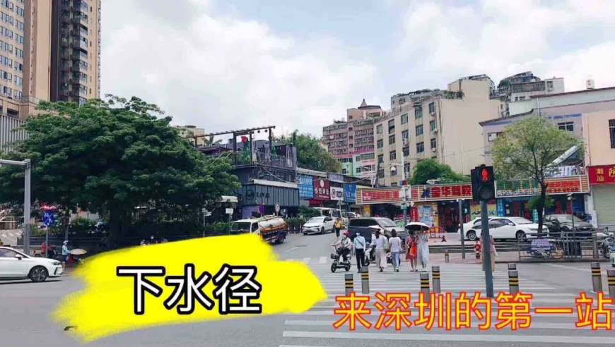 深圳布吉下水径,来深圳打工的第一站,这里有没留下你的回忆?