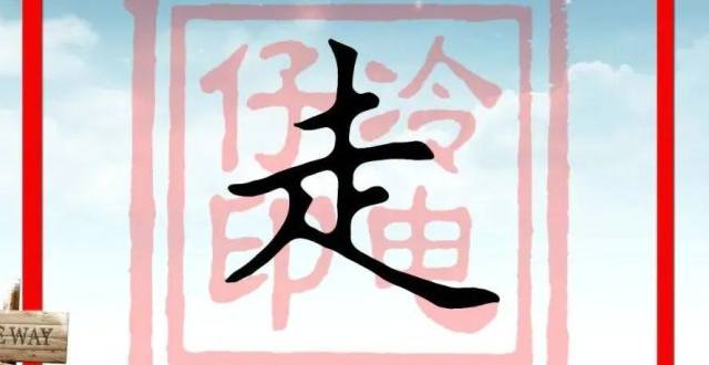 楷书练字网课教程(学生成人练字课程培训班)单字讲解硬笔书法技巧,冷