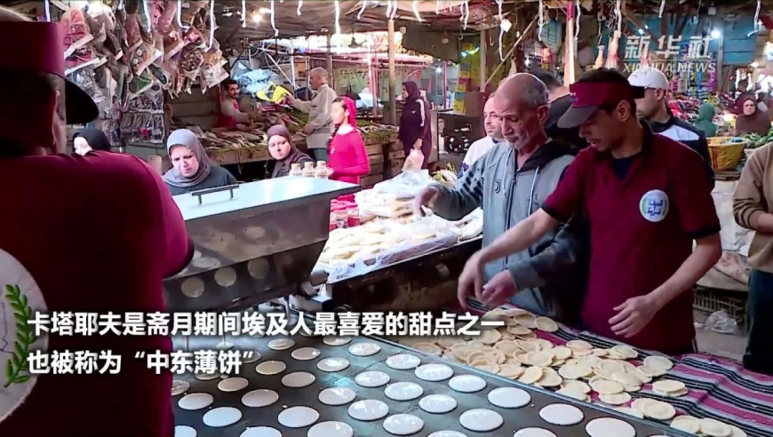 埃及餐桌上的斋月甜点:卡塔耶夫