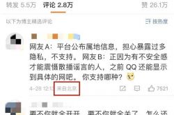 Weiboがあなたの場所を表示します！ジュエリーサークルに入れると、血まみれの嵐にもなります