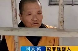 15年前、江蘇省の女教師が貧しい少年と結婚し、結婚後、義理の娘が部外者であると訴え、義母に12回刺された。