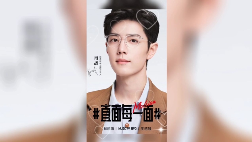 肖战五一表情包视频 物料宣传片