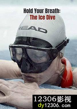 屏住呼吸·挑战冰潜记录在线观看